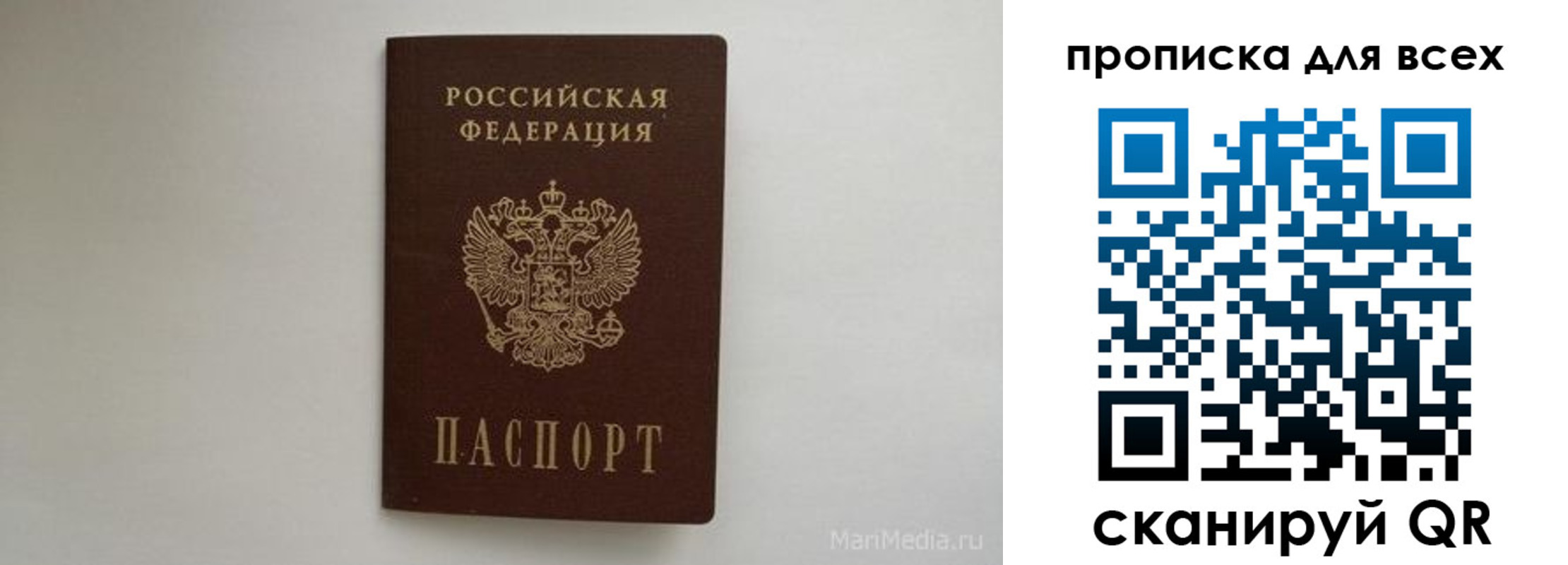 временная регистрация госуслуги в Озёрах