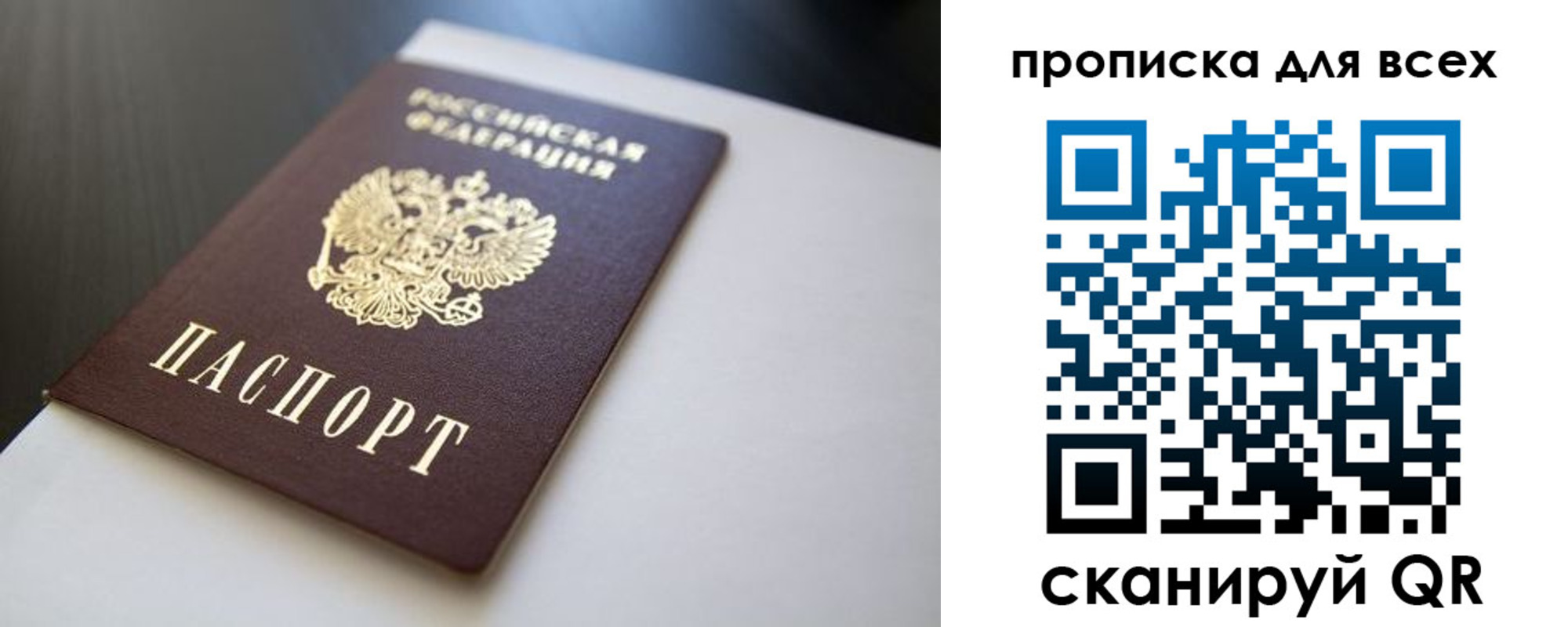 прописка в квартире в Озёрах