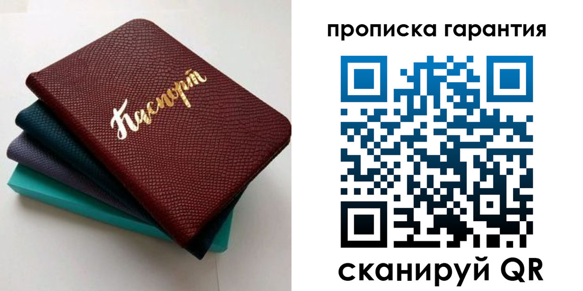 регистрация в Озёрах