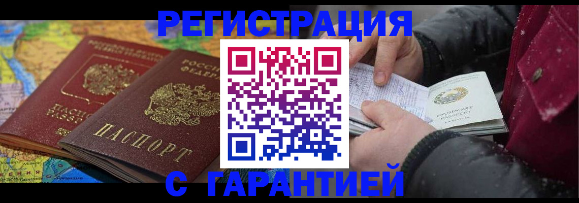 прописка для кредита в Озёрах
