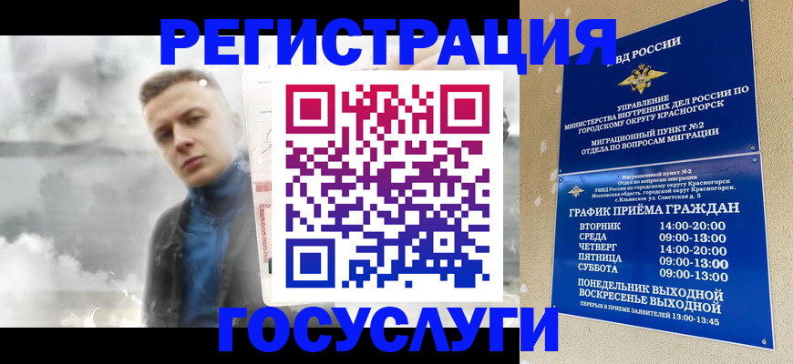 прописка штамп в Озёрах