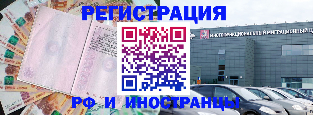 прописка паспорт в Озёрах