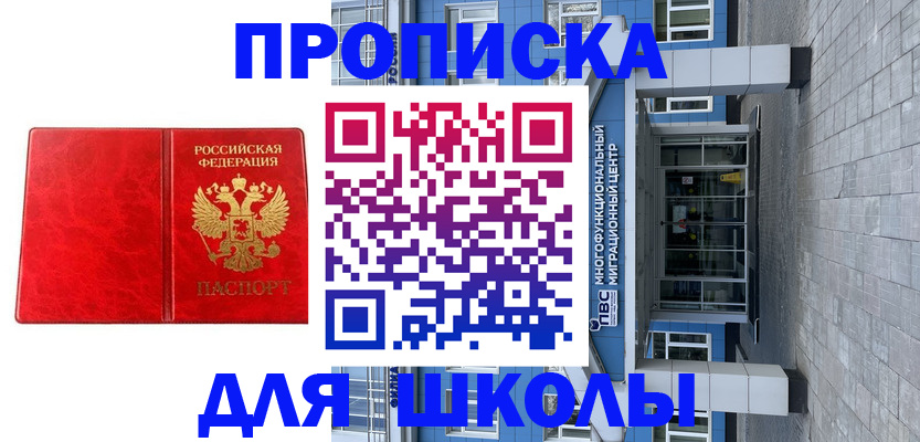 временная регистрация адрес в Озёрах
