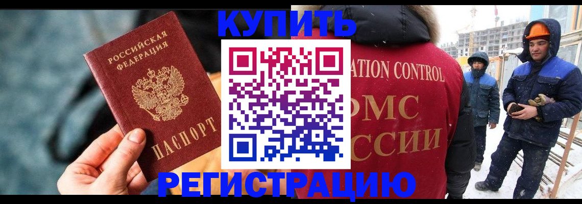 где прописаться в Озёрах