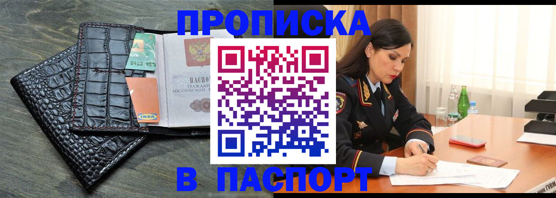 временная регистрация в Озёрах