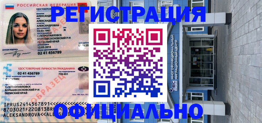 прописка паспорт в Озёрах