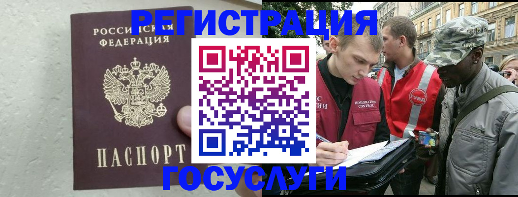 временная регистрация госуслуги в Озёрах